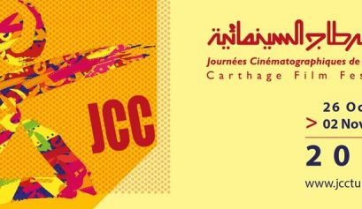 Les 12 films tunisiens en compétition des JCC 2019