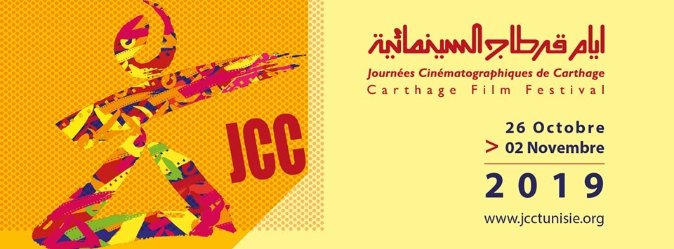 Les 12 films tunisiens en compétition des JCC 2019